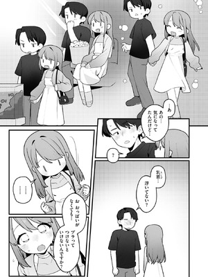 WEEKLY快楽天 2025 No.43_12