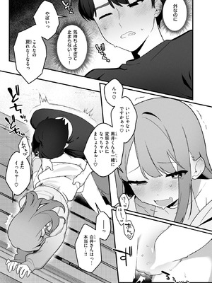 WEEKLY快楽天 2025 No.43_22