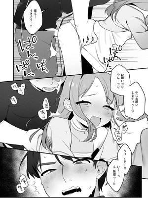 WEEKLY快楽天 2025 No.43_23