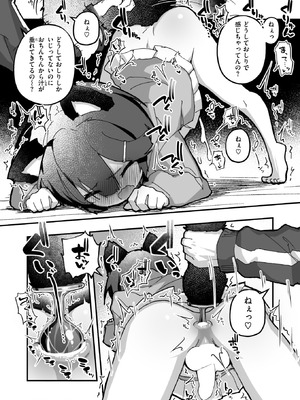 WEEKLY快楽天 2025 No.43_32