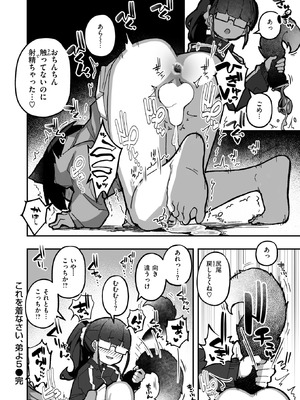 WEEKLY快楽天 2025 No.43_33