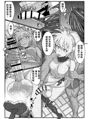 [Pixiv][だうなー(サークル蛙豆腐)]睾丸呪術「天地反転」の術 [古式雨个人汉化]_02