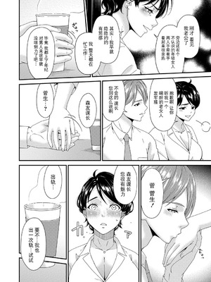 [唄飛鳥] 艶欲ノ華 一輪目「夕顔」 (コミックマグナム Vol.195) [BLUE氪个人翻译]_04