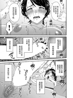 [唄飛鳥] 艶欲ノ華 一輪目「夕顔」 (コミックマグナム Vol.195) [BLUE氪个人翻译]_17