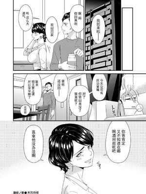 [唄飛鳥] 艶欲ノ華 一輪目「夕顔」 (コミックマグナム Vol.195) [BLUE氪个人翻译]_20