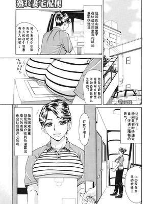 [牧部かたる] 熟れ妻宅配便 (ポチャ妻肉図姦) [cqxl自己汉化]