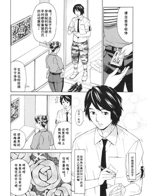 [牧部かたる] 熟れ妻宅配便 (ポチャ妻肉図姦) [cqxl自己汉化]_02