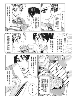 [牧部かたる] 熟れ妻宅配便 (ポチャ妻肉図姦) [cqxl自己汉化]_04