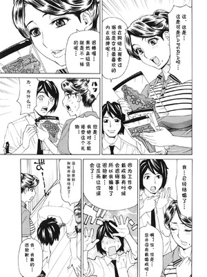 [牧部かたる] 熟れ妻宅配便 (ポチャ妻肉図姦) [cqxl自己汉化]_05