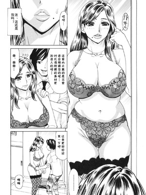 [牧部かたる] 熟れ妻宅配便 (ポチャ妻肉図姦) [cqxl自己汉化]_08