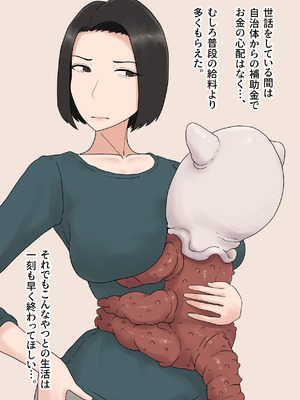 [プルガメ庫 (プルガメ)] 異形に愛され、堕ちる人妻_024