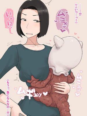 [プルガメ庫 (プルガメ)] 異形に愛され、堕ちる人妻_026