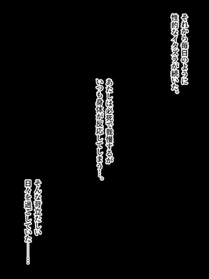 [プルガメ庫 (プルガメ)] 異形に愛され、堕ちる人妻_047