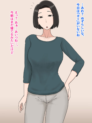 [プルガメ庫 (プルガメ)] 異形に愛され、堕ちる人妻_048