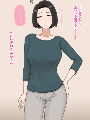 [プルガメ庫 (プルガメ)] 異形に愛され、堕ちる人妻_050