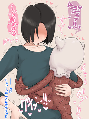 [プルガメ庫 (プルガメ)] 異形に愛され、堕ちる人妻_123