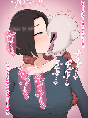 [プルガメ庫 (プルガメ)] 異形に愛され、堕ちる人妻_131