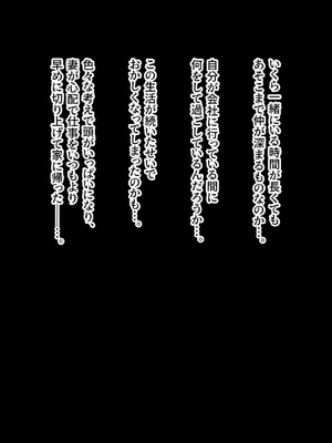 [プルガメ庫 (プルガメ)] 異形に愛され、堕ちる人妻_174