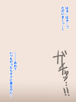 [プルガメ庫 (プルガメ)] 異形に愛され、堕ちる人妻_175