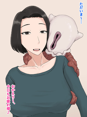 [プルガメ庫 (プルガメ)] 異形に愛され、堕ちる人妻_217