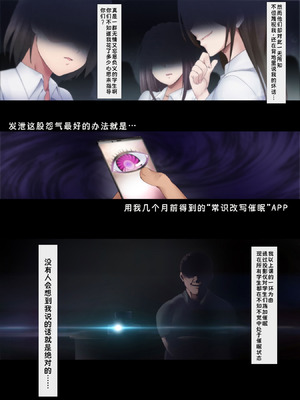 [HELLTER SKELTER (Kaiga)] 抜き打ち! 健康診断｜检查身体的每一个角落！必须绝对服从的学校事务♥突击检查！健康诊断 [蓝枫个人翻译]_003