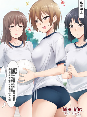 [HELLTER SKELTER (Kaiga)] 抜き打ち! 健康診断｜检查身体的每一个角落！必须绝对服从的学校事务♥突击检查！健康诊断 [蓝枫个人翻译]_005