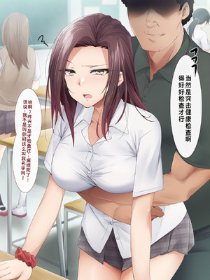 [HELLTER SKELTER (Kaiga)] 抜き打ち! 健康診断｜检查身体的每一个角落！必须绝对服从的学校事务♥突击检查！健康诊断 [蓝枫个人翻译]_046