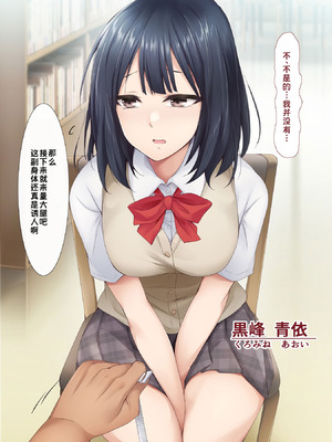 [HELLTER SKELTER (Kaiga)] 抜き打ち! 健康診断｜检查身体的每一个角落！必须绝对服从的学校事务♥突击检查！健康诊断 [蓝枫个人翻译]_096