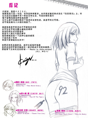 [HELLTER SKELTER (Kaiga)] 抜き打ち! 健康診断｜检查身体的每一个角落！必须绝对服从的学校事务♥突击检查！健康诊断 [蓝枫个人翻译]_200