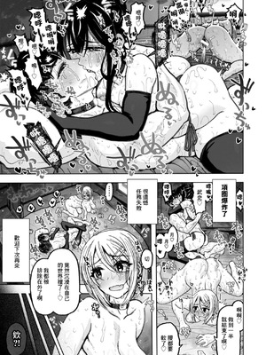 [駄菓子] SEXしないと出られない部屋です。3 〜女性A・女性Bの場合〜 (匣の中の雄雌)｜不做爱就没法离开的房间～女性A·女性B的场景 [中国翻訳] [DL版]_29