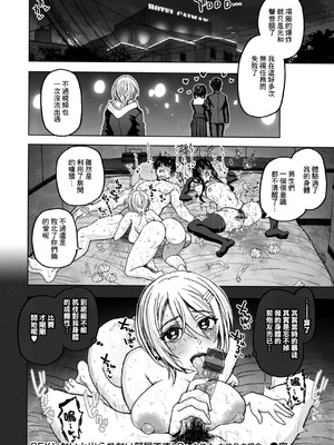 [駄菓子] SEXしないと出られない部屋です。3 〜女性A・女性Bの場合〜 (匣の中の雄雌)｜不做爱就没法离开的房间～女性A·女性B的场景 [中国翻訳] [DL版]_30