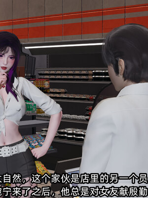 [不爱我就拉倒]我的清纯女友怎么会是婊子01_025