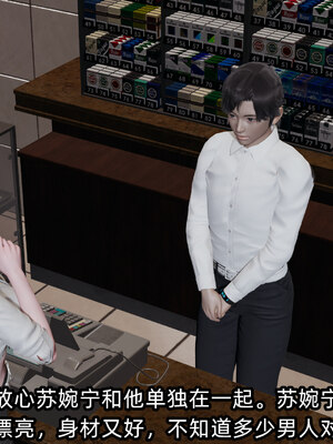 [不爱我就拉倒]我的清纯女友怎么会是婊子01_026