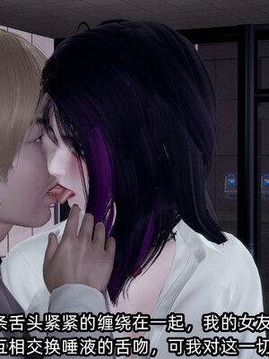 [不爱我就拉倒]我的清纯女友怎么会是婊子01_035