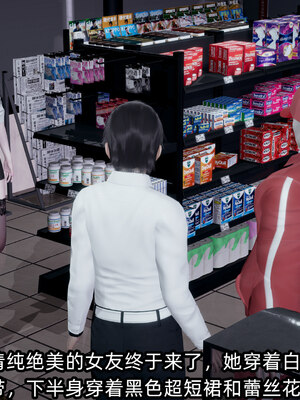 [不爱我就拉倒]我的清纯女友怎么会是婊子01_051