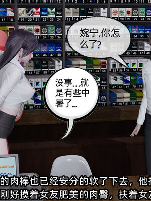 [不爱我就拉倒]我的清纯女友怎么会是婊子01_059