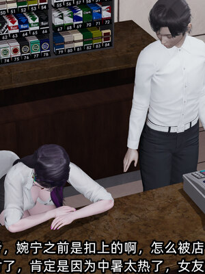 [不爱我就拉倒]我的清纯女友怎么会是婊子01_062