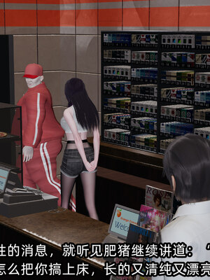 [不爱我就拉倒]我的清纯女友怎么会是婊子01_096