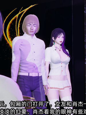 [不爱我就拉倒]我的清纯女友怎么会是婊子01_166