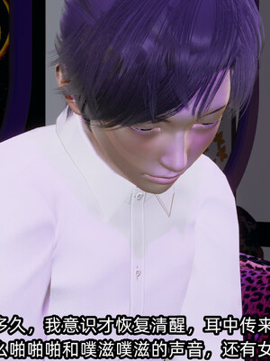 [不爱我就拉倒]我的清纯女友怎么会是婊子01_174