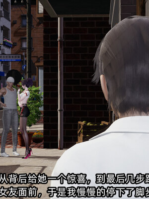 [不爱我就拉倒]我的清纯女友怎么会是婊子01_221