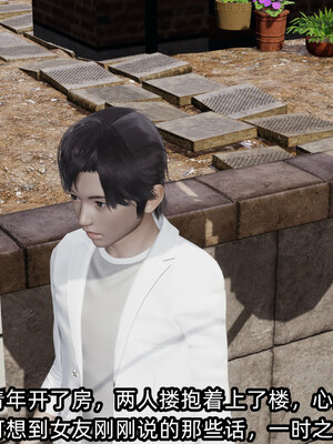 [不爱我就拉倒]我的清纯女友怎么会是婊子01_262