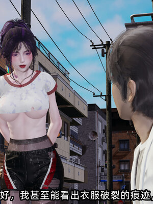 [不爱我就拉倒]我的清纯女友怎么会是婊子01_265