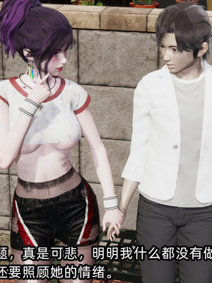 [不爱我就拉倒]我的清纯女友怎么会是婊子01_269