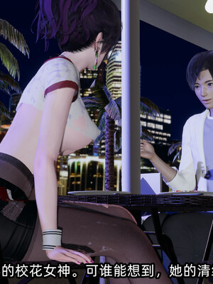 [不爱我就拉倒]我的清纯女友怎么会是婊子02_005