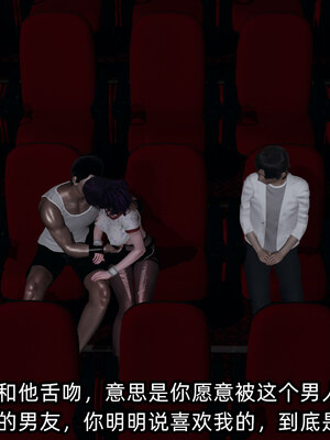 [不爱我就拉倒]我的清纯女友怎么会是婊子02_041