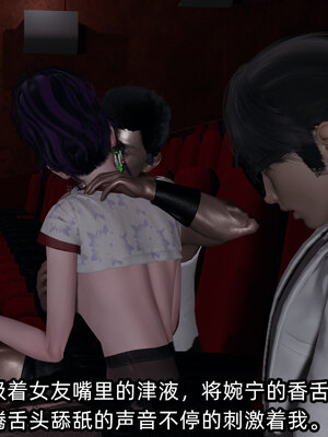 [不爱我就拉倒]我的清纯女友怎么会是婊子02_049