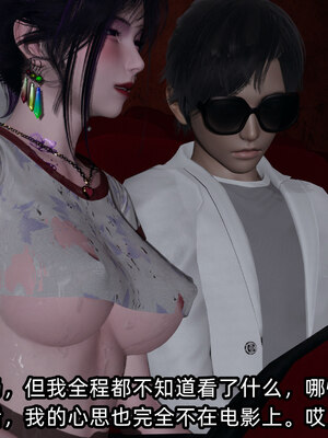 [不爱我就拉倒]我的清纯女友怎么会是婊子02_081