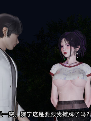 [不爱我就拉倒]我的清纯女友怎么会是婊子02_086