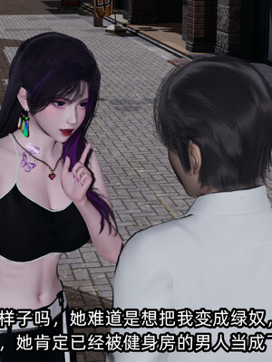 [不爱我就拉倒]我的清纯女友怎么会是婊子02_103